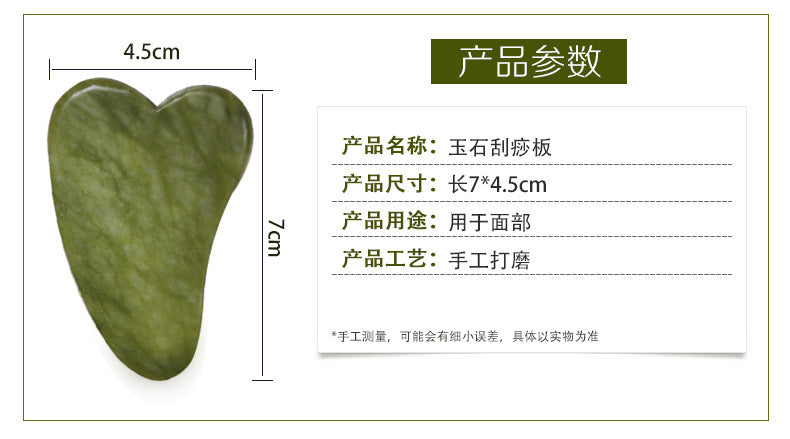 Natural Jade Roller Face Gua Sha Body Neck Massager